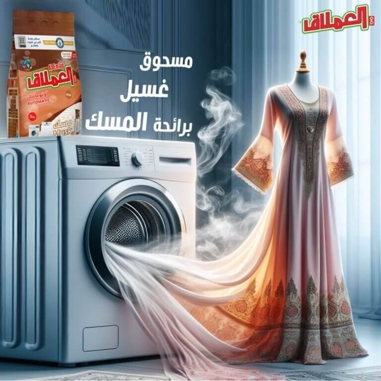 مسحوق غسيل العملاق