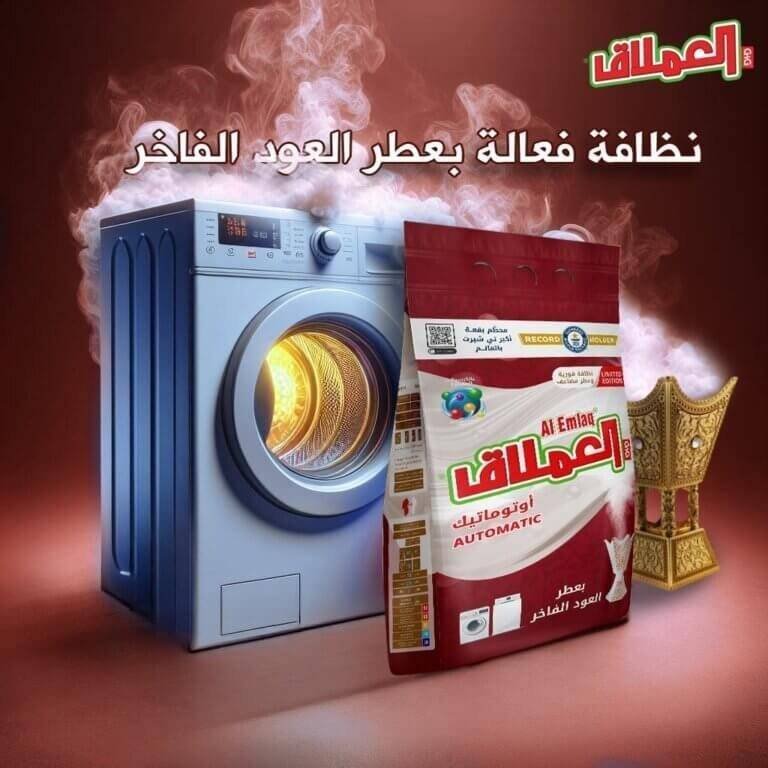 مسحوق غسيل العملاق
